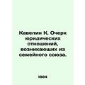 Kavelyn K. An Essay on Legal Relationships aris...