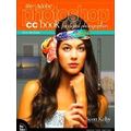 Adobe Photoshop CC Book For Digital Phot