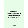 Ott R.V. Clinical and Practical Dentistry. In Russian /Ott R.V. Klinicheskaya