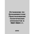 Bolshevik ostracism: Persecution of political opponents in 1921-1924 In Russia