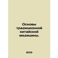 Basics of Traditional Chinese Medicine. In Russian /Osnovy traditsionnoy kitays