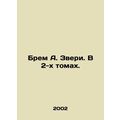 Brem A. The Beast. In 2 Volumes. In Russian /Brem A. Zveri. V 2-kh tomakh.