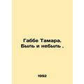 Gabbe Tamara. The past and the present. In Russian /Gabbe Tamara. Byl i nebyl.