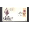 Event Cover Isreal Stamp (Cachet-U/A) CV02842