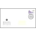 1995 GB FDC - High Value Definitive Issue - Typ...