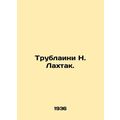 Trublaini N. Lakhtaq. In Russian (ask us if in doubt)/Trublaini N. Lakhtak.