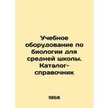 Educational Equipment in Biology for Secondary School. Directory-Reference In Ru
