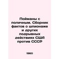 Caught red-handed: A collection of facts about US espionage and other subversiv