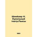 Schneider K. Puppet Theatre. Plays In Russian (ask us if in doubt)/Shneyder K. K