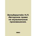 Zilberstein N.L. Copyrights to musical works. /...