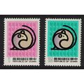 Taiwan Chinese New Year of the Rat 2v 1983 MNH ...