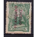 NICARAGUA 1891 OFFICIAL 5 pesos VALUE UN-USED N...