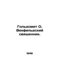 Goldsmith O. Wakefield Priest. /Gol'dsmit O. Vekfil'dskiy svyashchennik.
