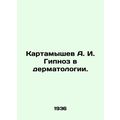 Kartamyshev A. I. Hypnosis in Dermatology. /Kar...