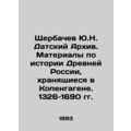Yu.N. Shcherbachev The Danish Archive. Material...