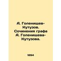A. Golenishchev-Kutuzov. Works by Count A. Gole...