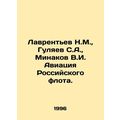 Lavrentev N.M., Gulyaev S.A., Minakov V.I. Avia...