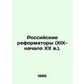 Russian Reformers (19th-early 20th century). In...