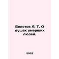 Bolotov A.T. On the souls of dead people. In Ru...