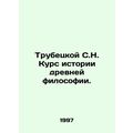 Trubetskoy S.N. Course on the history of ancient philosophy. In Russian /Trube