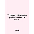 Tolochko. Military intelligence officers of the 20th century. In Russian /Tolo