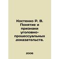 Kostenko R. V. The concept and features of criminal procedural evidence. In Ru