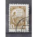 russia 1961 SG 2523 USED