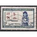 Cambodia ( Cambodge) N° 92 YVERT OBLITERE ( USED )