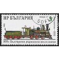 Bulgaria Mi 3637: 5 st. multicoloured Steam Loc...