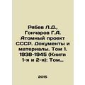Ryabev L.D., Goncharov G.A. The USSR Atomic Pro...