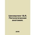 Zinzerling V.A. Pathological Anatomy. In Russia...