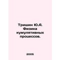 Trishin Y.A. Physics of cumulative processes. I...