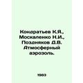 Kondratyev K.Ya., Moskalenko N.I., Pozdnyakov D...
