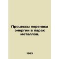 Metal vapour energy transfer processes. In Russ...