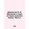 A. A. Chechmatov Introduction to the History of...