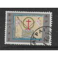 GREECE 1965 FRIENDS SOCIETY 4d.50 SOCIETY FLAG ...
