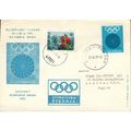 Yugoslavia FDC 1970 - SG1465 - Obligatory Tax +...