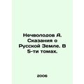 A. Nechvolodovs Tales of the Russian Land. In 5...
