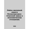 Petropavlovsk-Spassky Zavod railway area in eco...