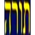 A Journal For The Hebrew Scriptures - Torah-The...