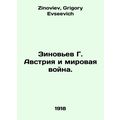 Zinoviev G. Austria and World War II. In Russia...