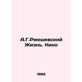 A.G.Rzheshevsky Life. Film In Russian /A.G.Rzhe...