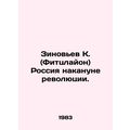 Zinoviev K. (Fitzlyon) Russia on the eve of the...