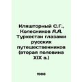 Klyashtorny S.G., Kolesnikov A.A. Turkestan thr...
