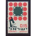 Israel Stamp Scott #333, Mint Never Hinged