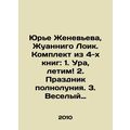 Yurje Genevieve, Joannigo Loic. Set of 4 books:...