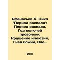 Afanasiev A. Cycle Period of Decay: Period of D...