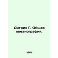 Dietrich G. General Oceanography. In Russian /D...