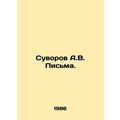 A.V. Suvorov Letters. In Russian /Suvorov A.V. ...