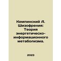 Kempinsky A. Schizophrenia: The Theory of Energ...